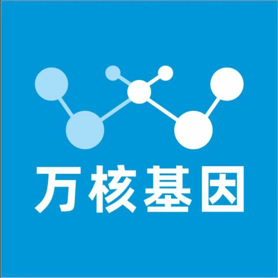 湘西泸溪县万核医学基因检测咨询服务点